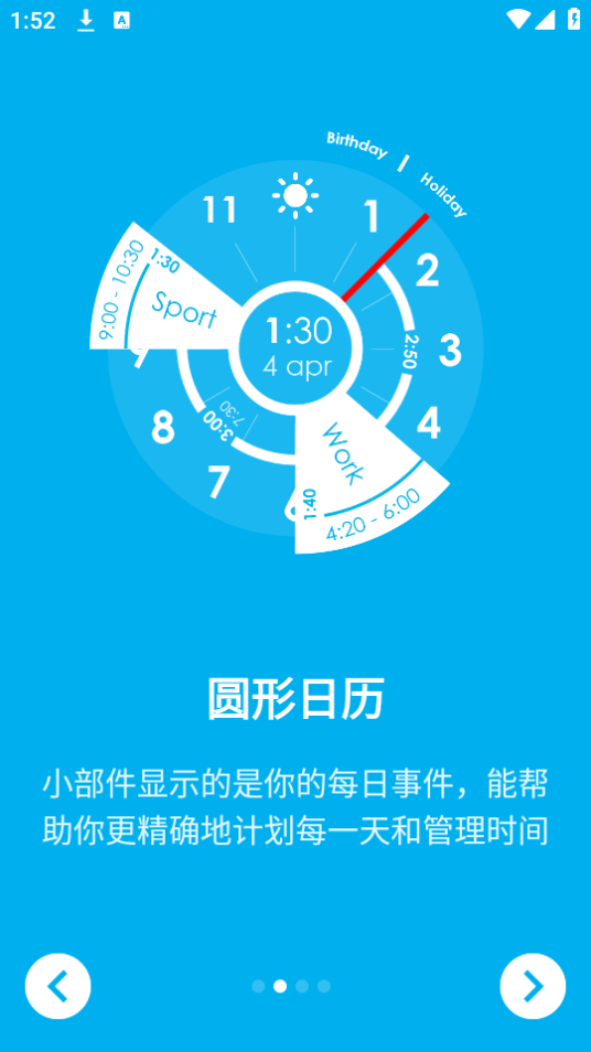 Sectograph可视时间管理器