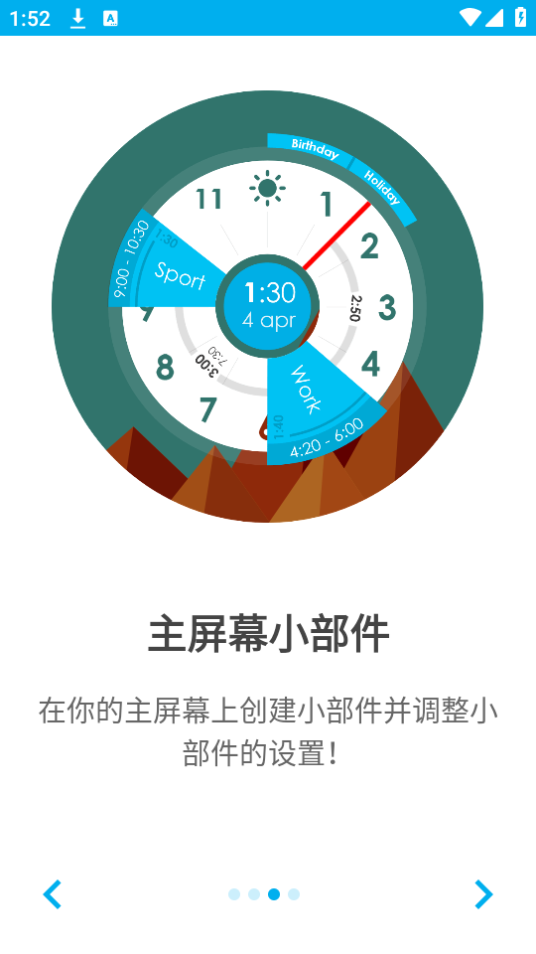 Sectograph可视时间管理器