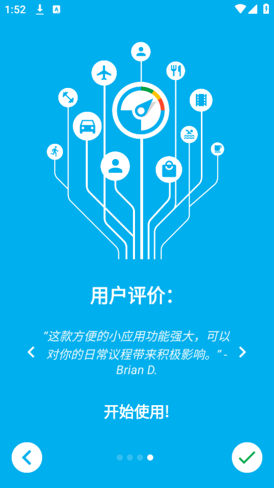 Sectograph可视时间管理器