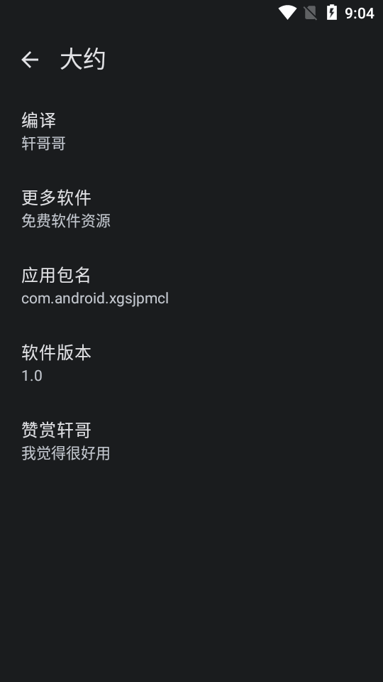 屏幕常亮工具(保持屏幕开启)