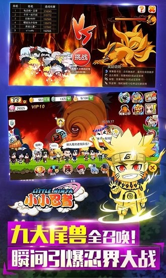 小小忍者单机版