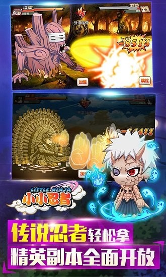 小小忍者单机版