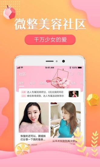 悦美整形