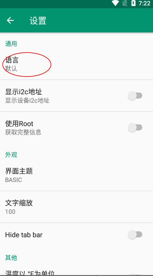 DeviceInfoHW硬件检测