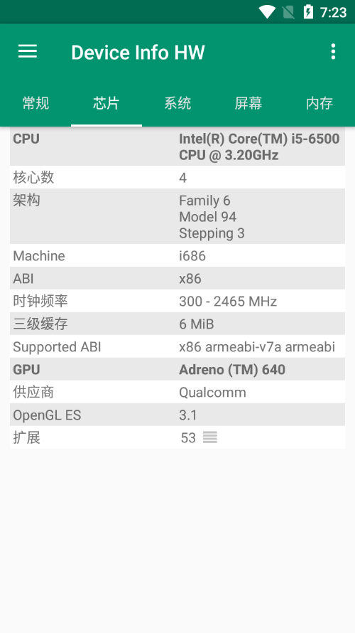 DeviceInfoHW硬件检测