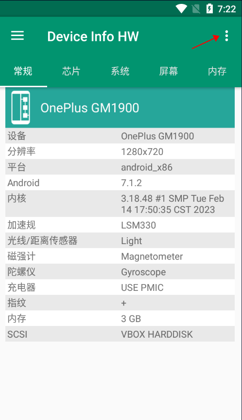 DeviceInfoHW硬件检测