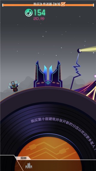 节奏星球(GroovePlanet)