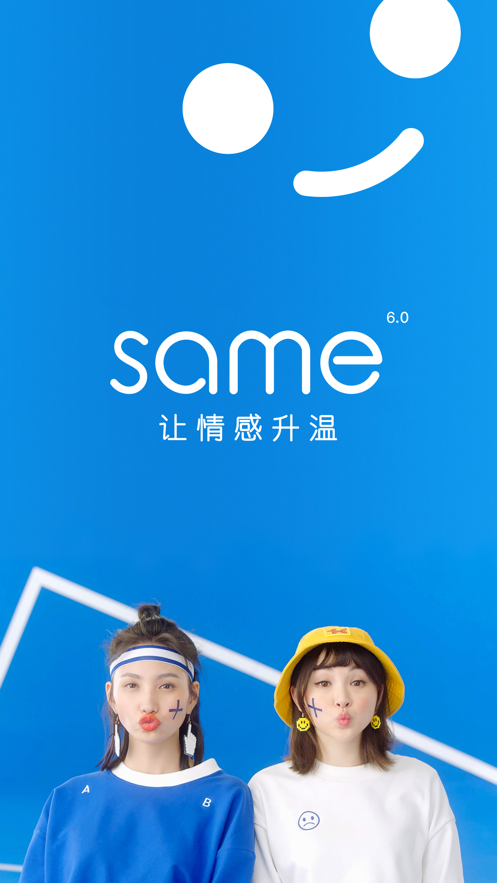 same交友