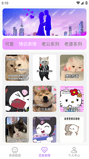 创意表情包