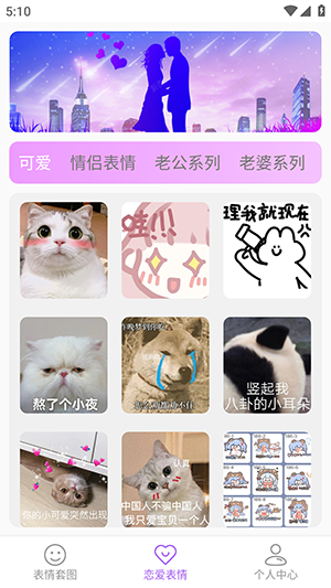 创意表情包