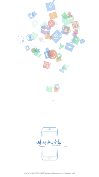 五粮液知识管理平台