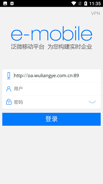 五粮液知识管理平台