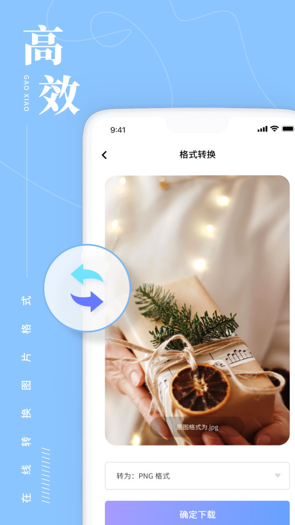 照片处理工具助手