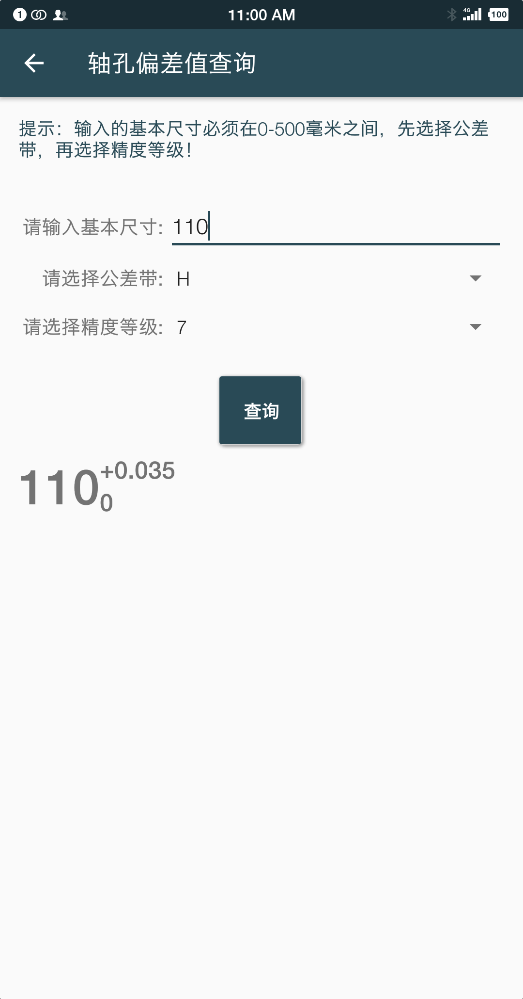 机械设计手册电子书