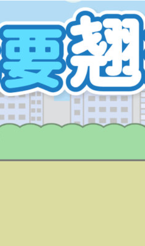 我要翘班汉化版