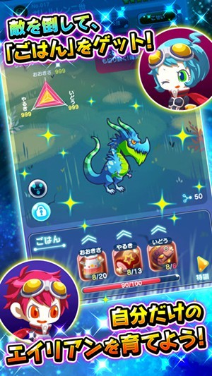 外星之卵(エリたま)