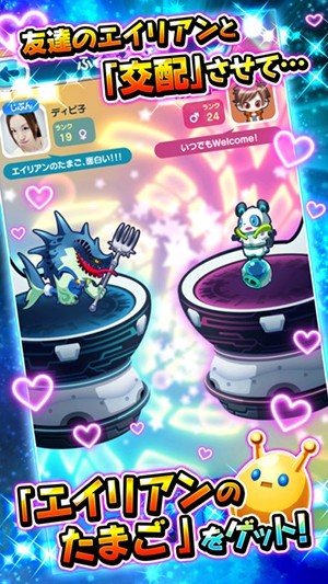 外星之卵(エリたま)