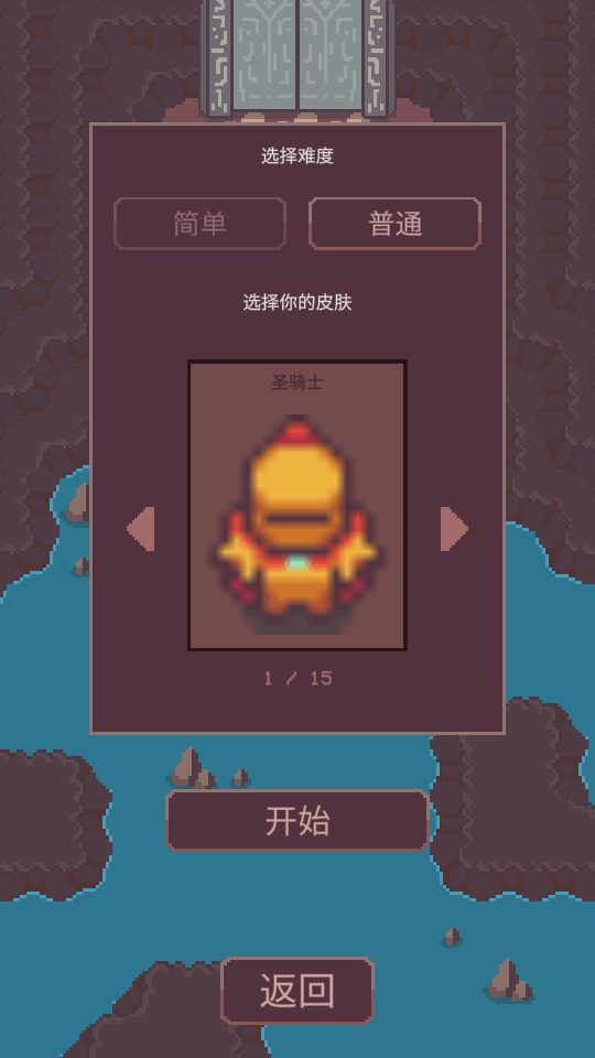 匹配和地牢游戏(Match And Rogue)