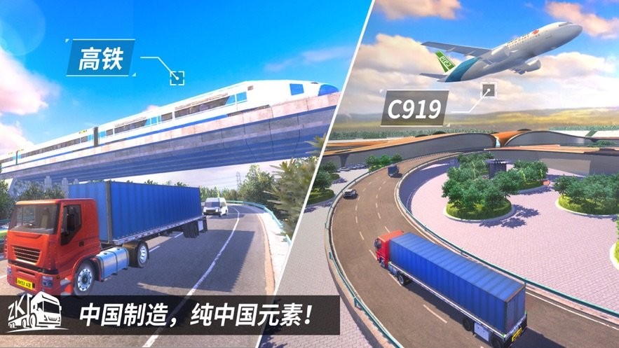 遨游中国模拟器2024版
