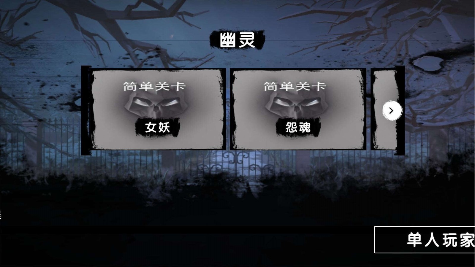 魔鬼的步伐恐鬼病