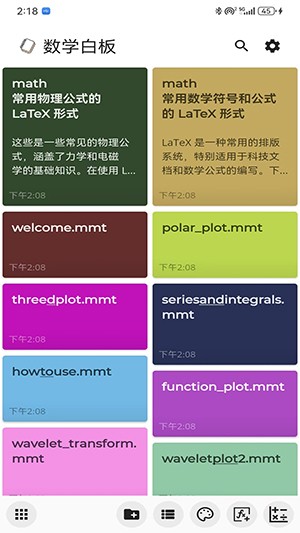 数学白板Scarlet Notes FD