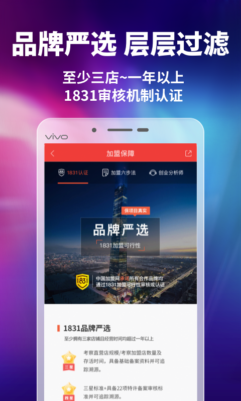 加盟网