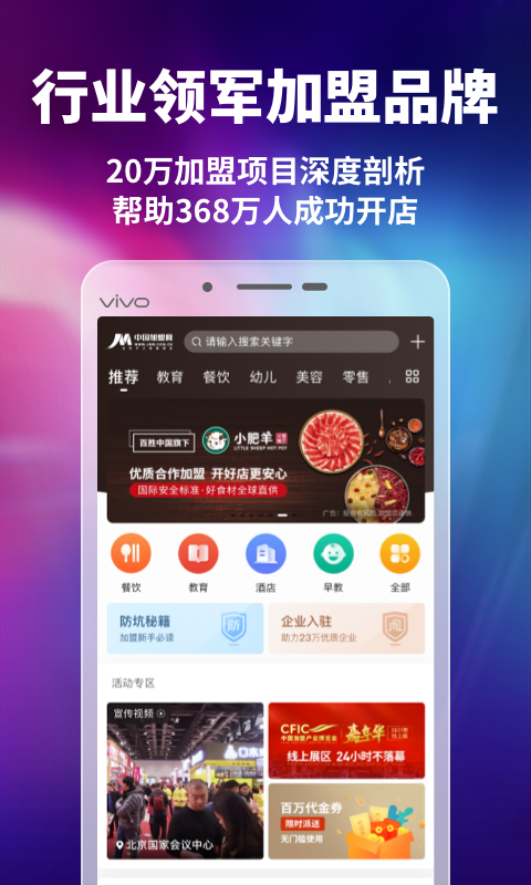 加盟网