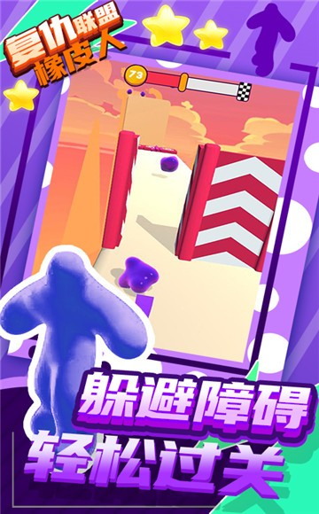 复仇联盟橡皮人