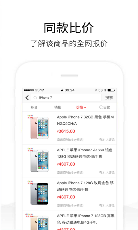 历史价格查询app