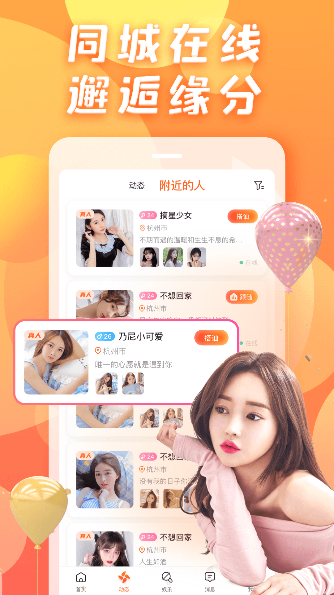 性用社app极速版