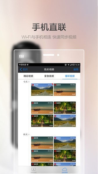 Goluk极路客app