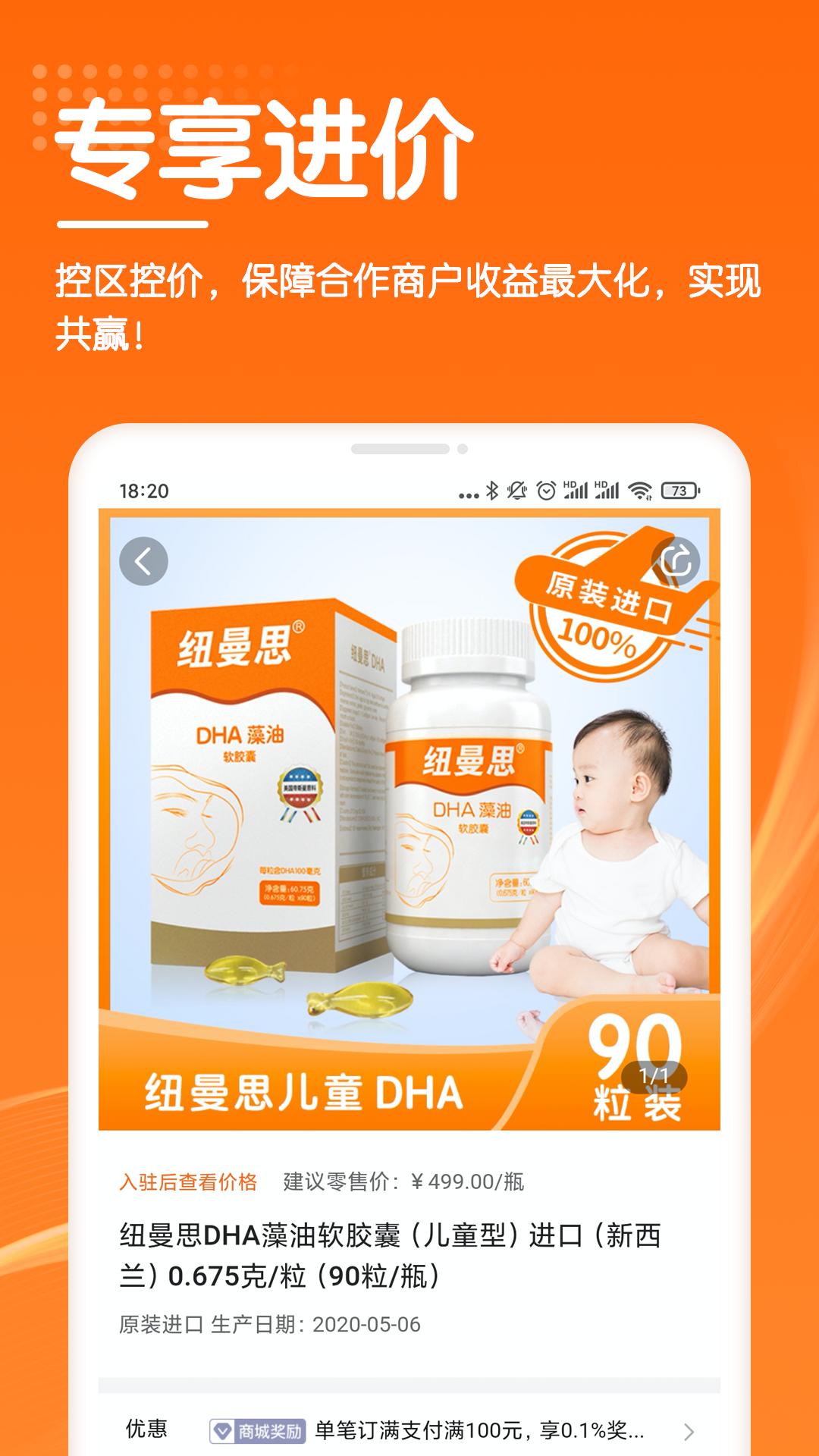 艾科进货宝app