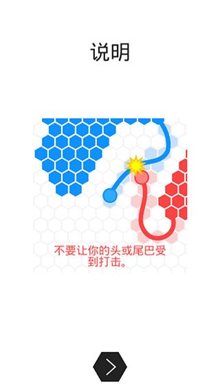 圈地大作战(Hexar.io)