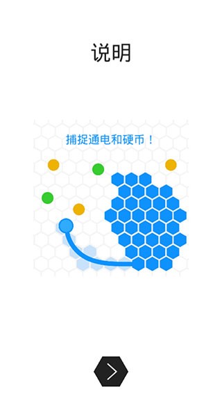 圈地大作战(Hexar.io)