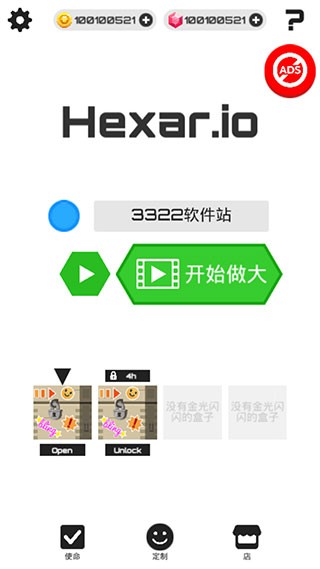 圈地大作战(Hexar.io)