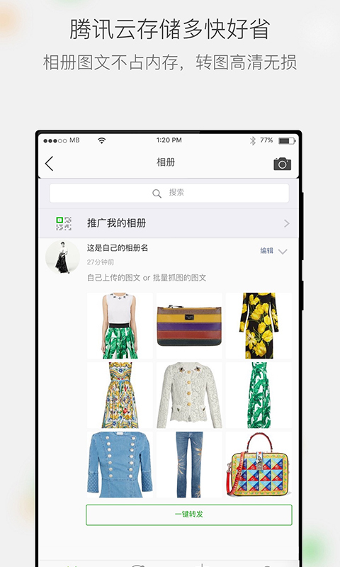 微购相册原微商相册