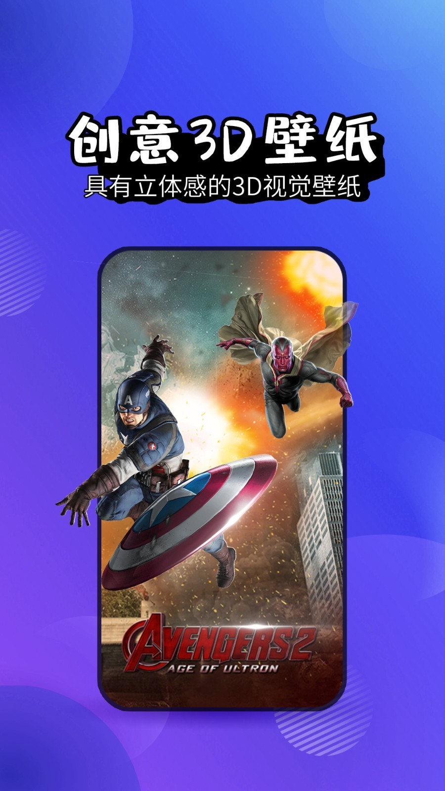 壁纸精灵app