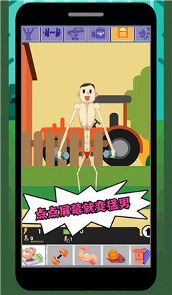 魔性大作战无限金币