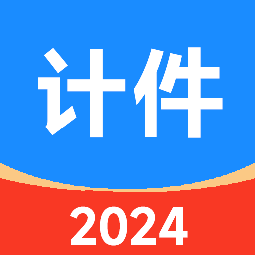 61计件