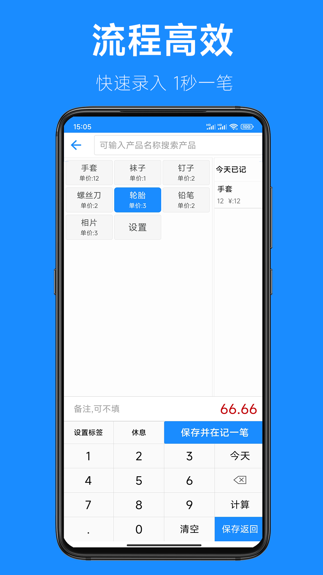 61计件