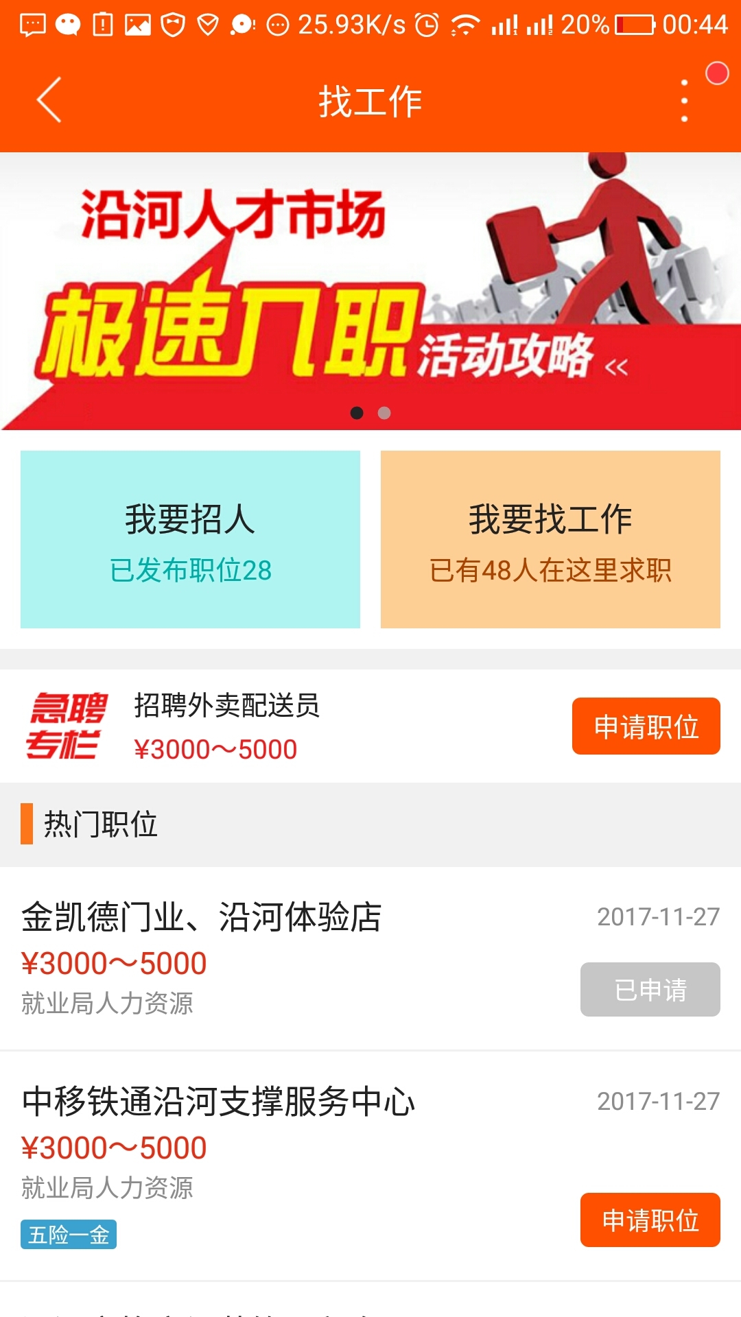 掌上沿河