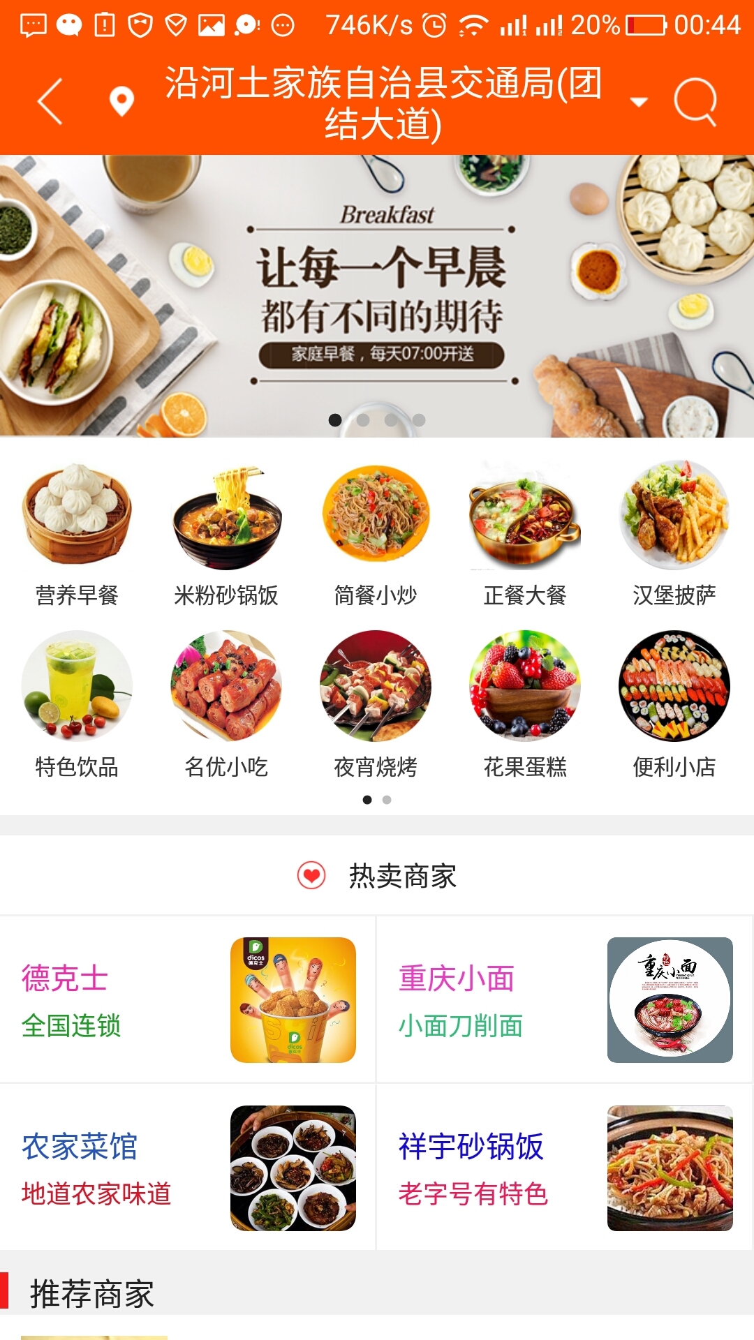 掌上沿河
