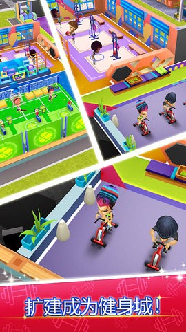 我的健身房健身房经理