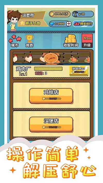 投资界精英