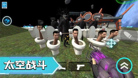 马桶人后室战争