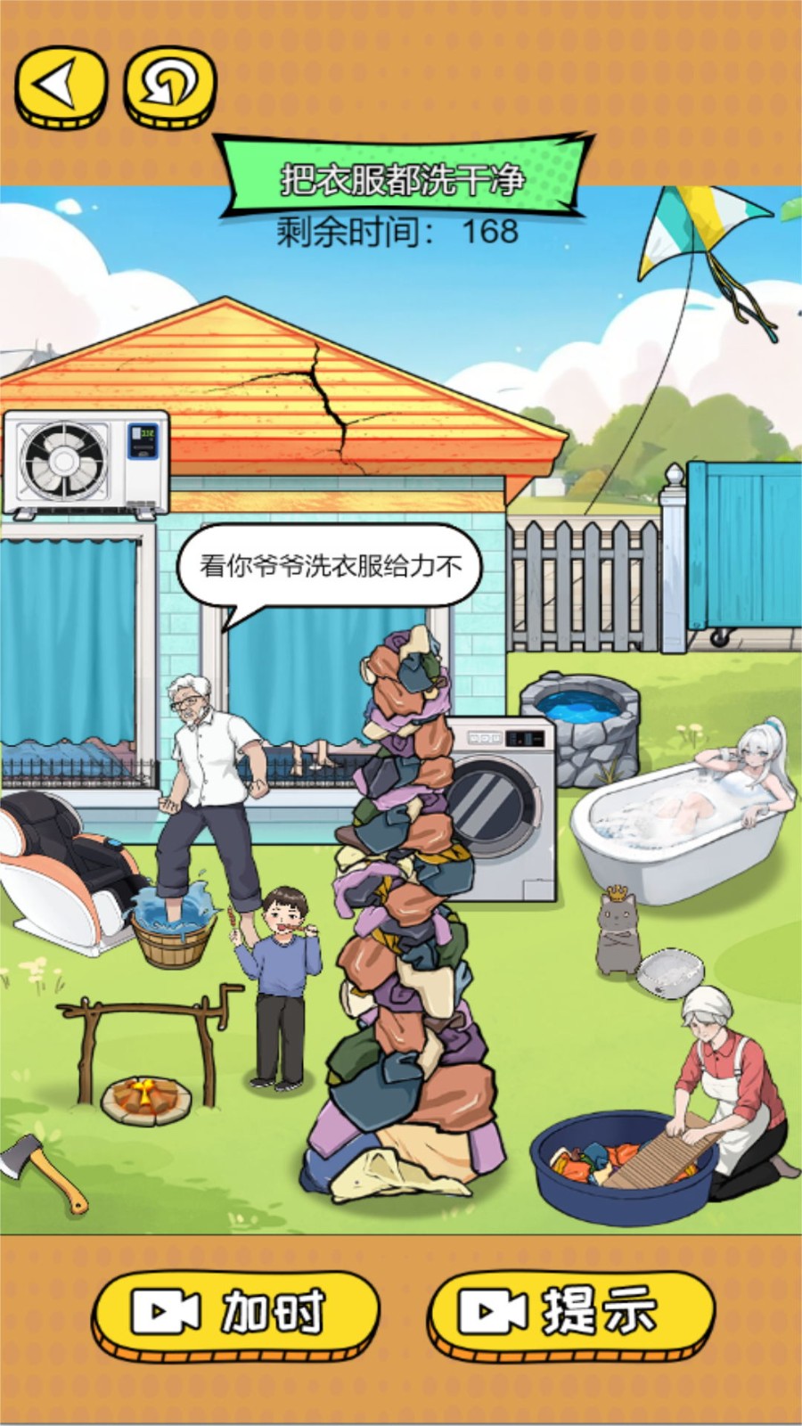 可爱大冒险智趣乐园