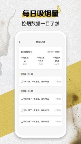 itsmoke虚拟吸烟模拟器
