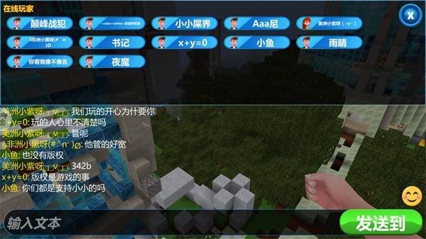 图腾领域跑酷世界