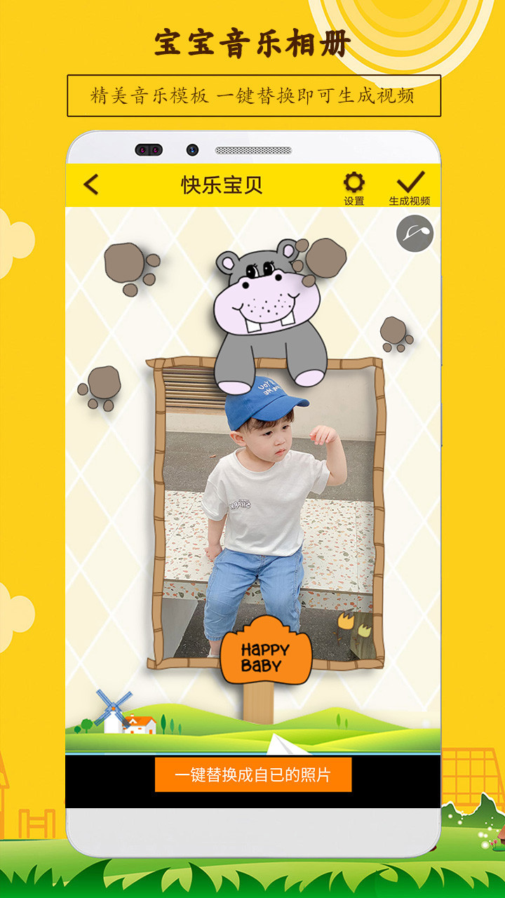 宝贝相册baby photo album