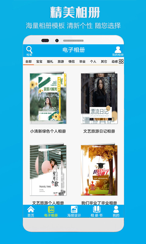 电子相册Electronic photo album